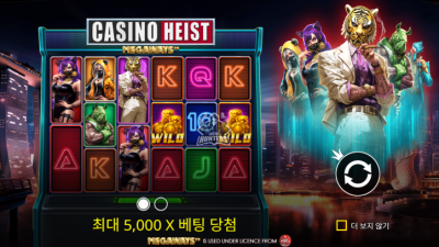 카지노 헤이스트 메가웨이즈 Casino Heist Megaways[슬롯까불이]