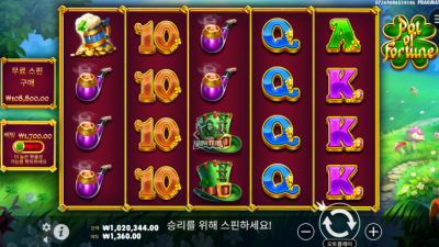 팟 오브 포춘 Pot of Fortune[슬롯까불이]
