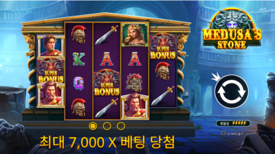 메두사 스톤 Medusa’s Stone[슬롯까불이]