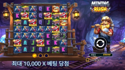 마이닝 러쉬 Mining Rush[슬롯까불이]