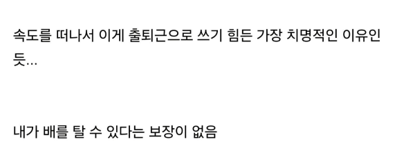 한강 수상버스가 출퇴근으로 쓰기 힘든 이유