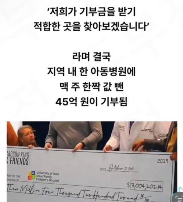 맥주가 공짜로 먹고 싶었던 한 남자