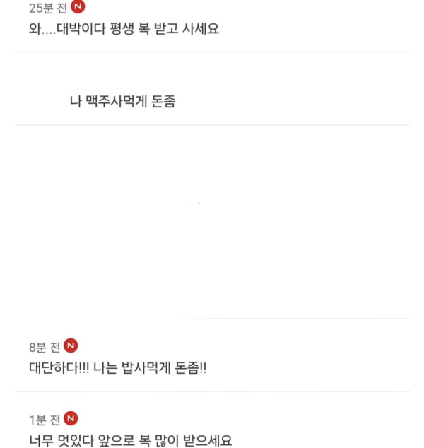 맥주가 공짜로 먹고 싶었던 한 남자