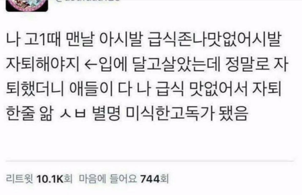 어느 고등학생의 자퇴사유