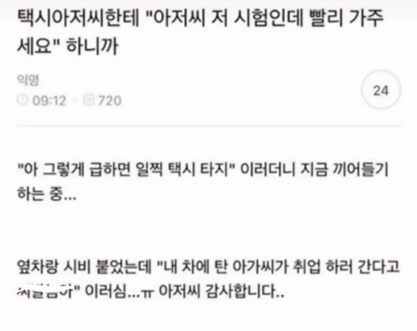 츤데레 택시기사님