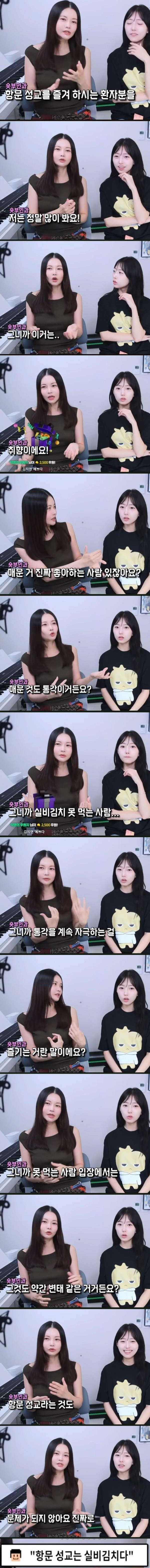 산부인과 의사가 말하는 ㄸㄲㅅㅅ