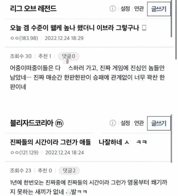 게임의 수준이 높았던 이유...