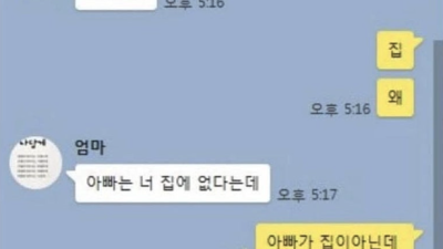 과연 누가 진실인지