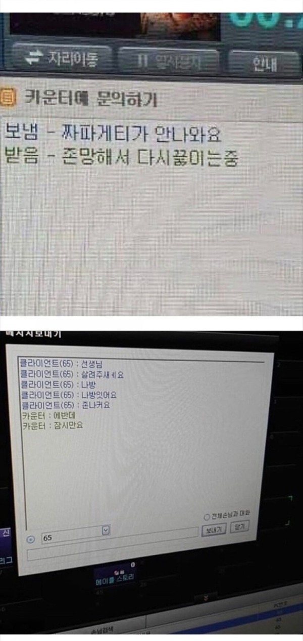 피시방 레전드 채팅 모음