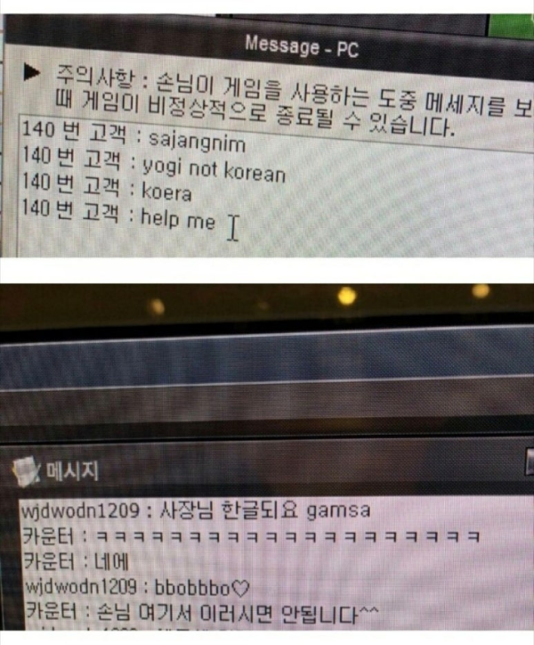 피시방 레전드 채팅 모음