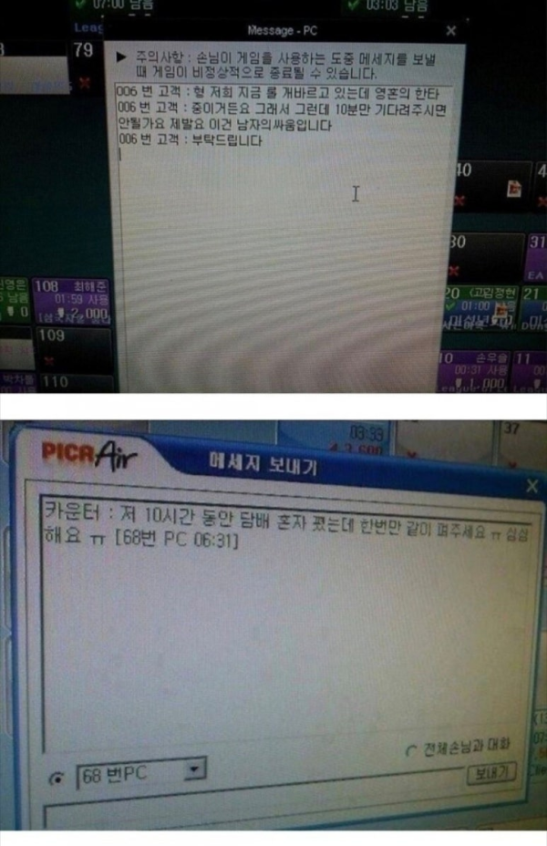 피시방 레전드 채팅 모음