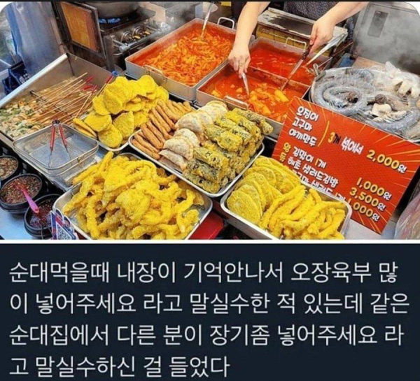 장기매매 하는 분식집
