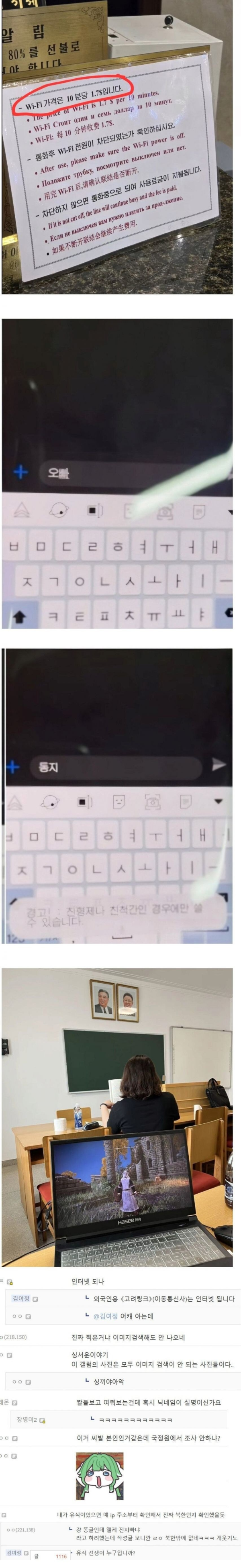 흥미로운 최근 평양 근황