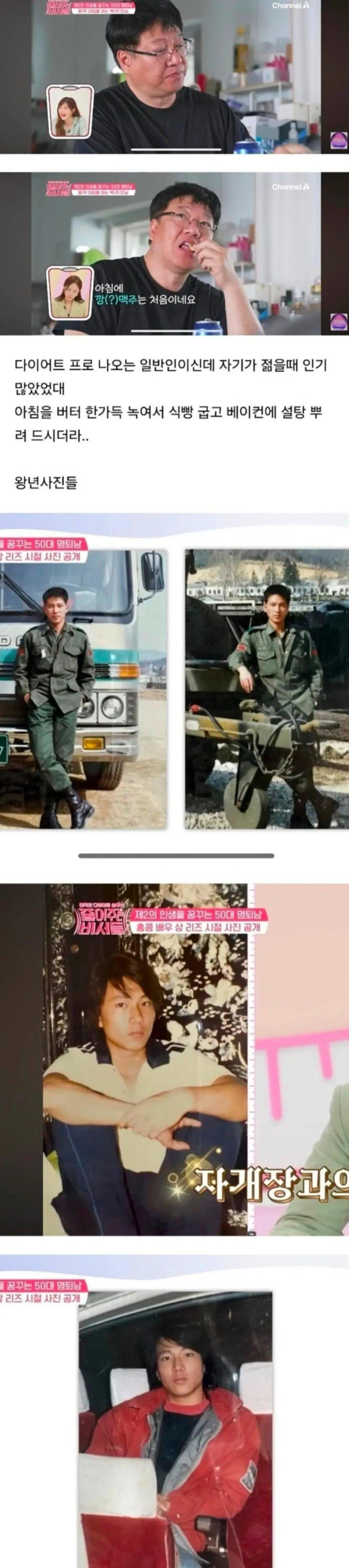 왕년에 잘나갔다는 50대 아재