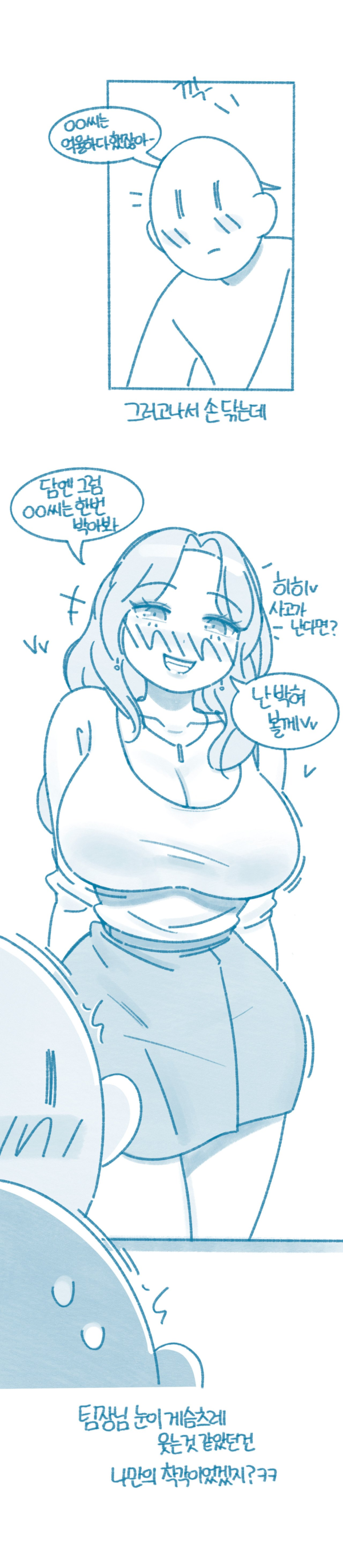 직장 여상사랑 같이 볼일 본 썰