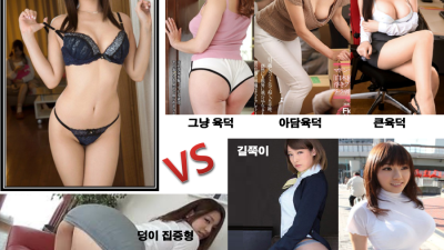 당신의 취향은?