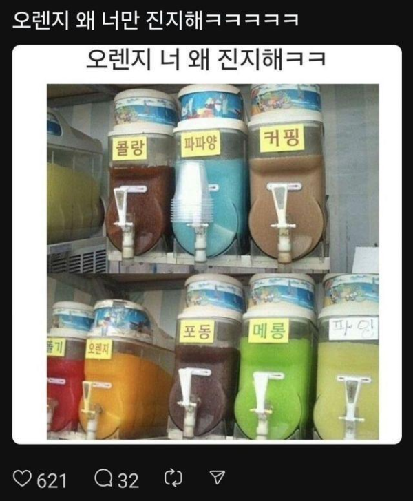 옛날 어느 한 분식집 슬러쉬 기계