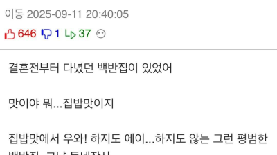 단골 밥집의 마지막 날