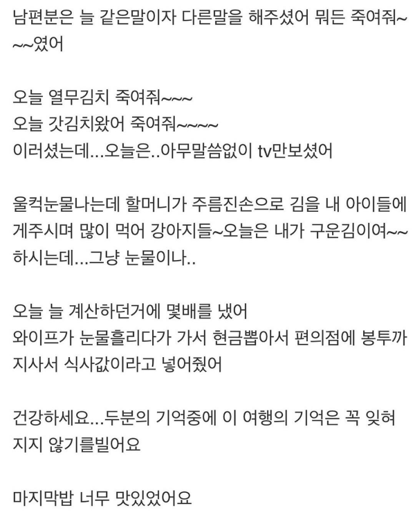 단골 밥집의 마지막 날