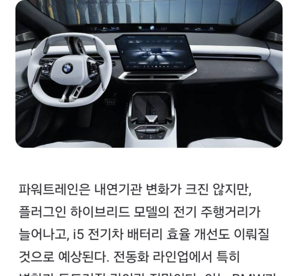 BMW 5시리즈 페이스리프트