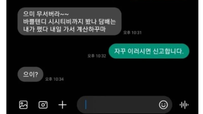 유명했던 어느 편의점 사장과 알바생의 문자 내역