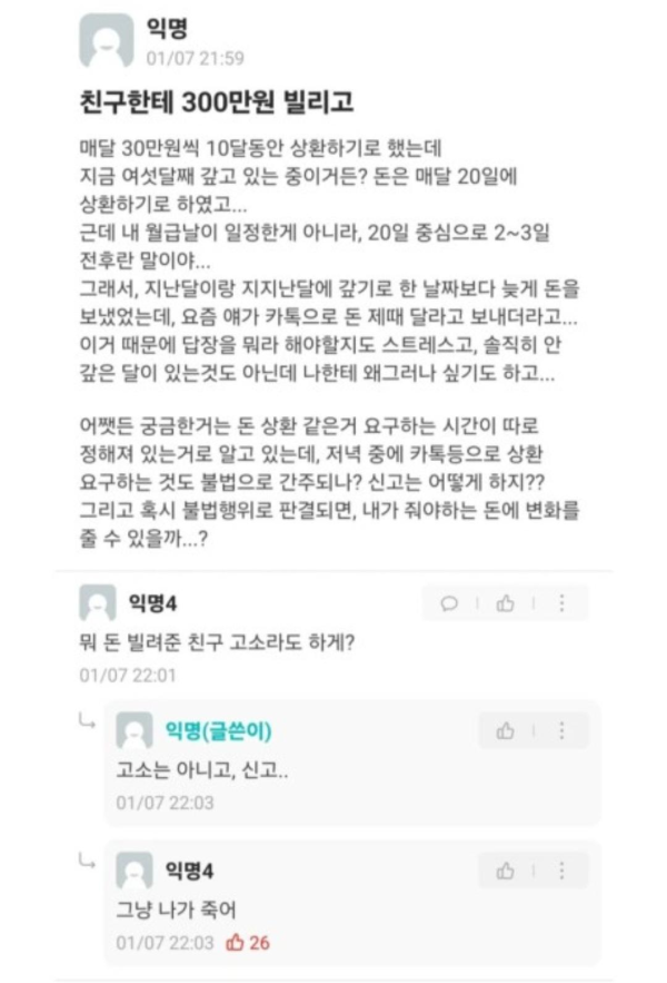 어질어질한 에타