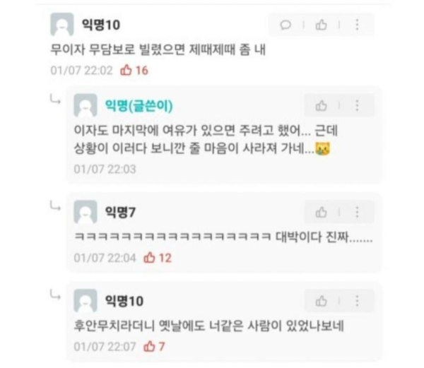 어질어질한 에타