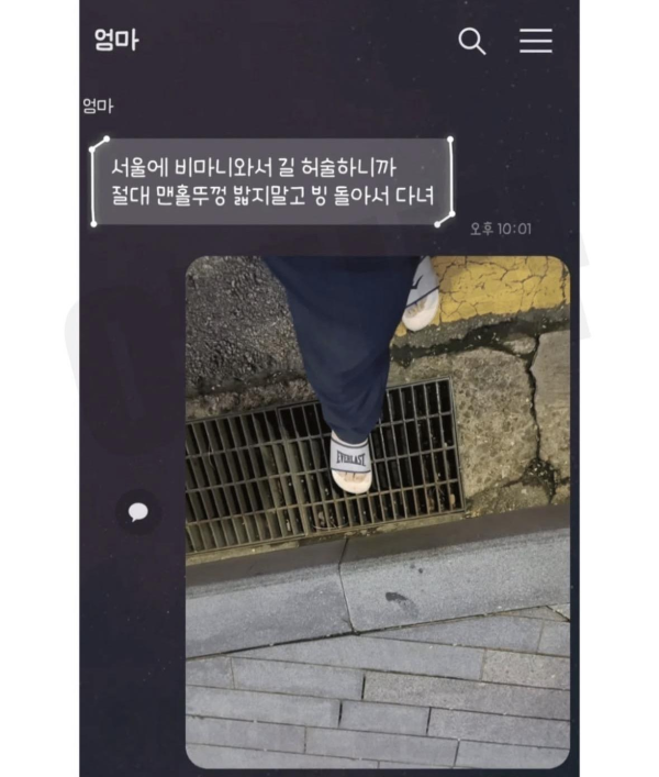 아들 걱정하는 엄마와의 카톡내용