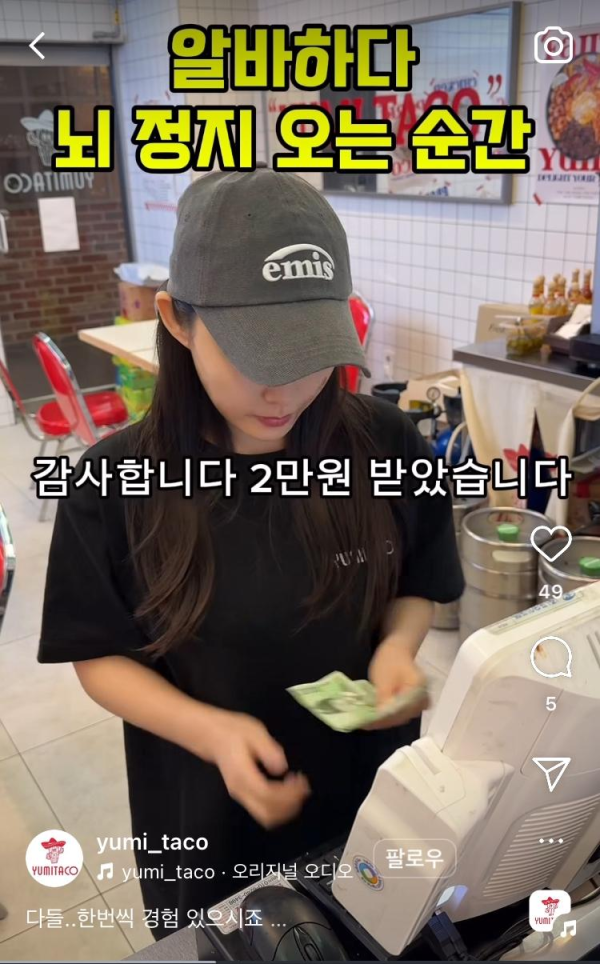 알바 하다가 뇌정지 오는 순간