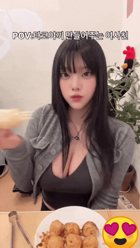 타코야키 만들어주는 여사친