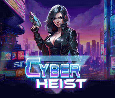 사이버 하이스트