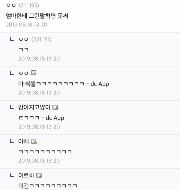 싫은데 계속 말 거는 여자가 있어