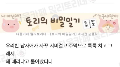 중딩때 진짜 광기였던 썰