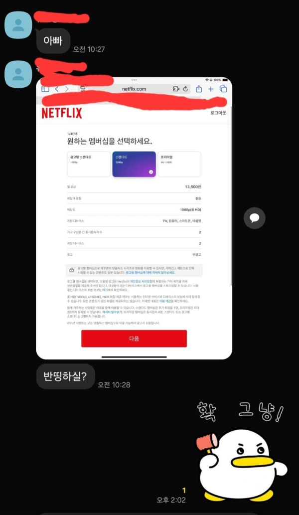 고2 딸에게서 카톡이 왔다