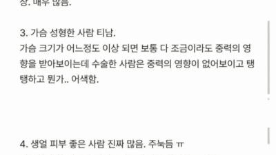 삼전누나가 헬스장 탈의실에서 느낀점