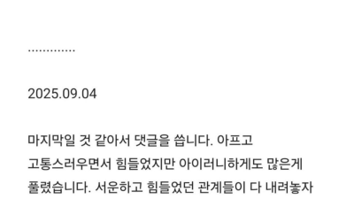 마지막을 정리중인 87년생 암환자