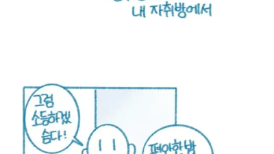 남녀 사이에 친구가 없는 이유