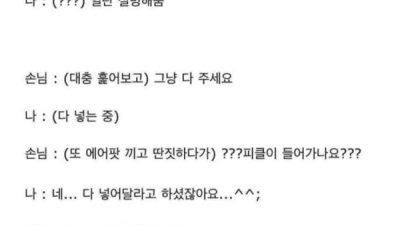 서브웨이 알바가 개빡친 이유