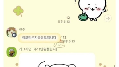 거지들 옾챗 ㄹㅈㄷ