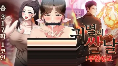 미친 떡툰 네이밍