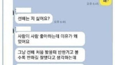 눈치없는 여자후배 때문에 힘든 선배