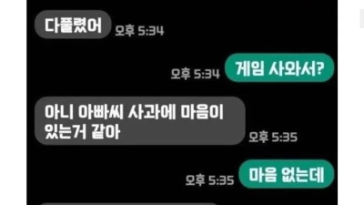 개그맨 김시덕과 아들의 문자내용