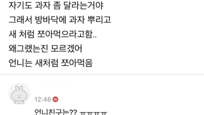 나 어렸을 떄 언니한테 인성질 한 거