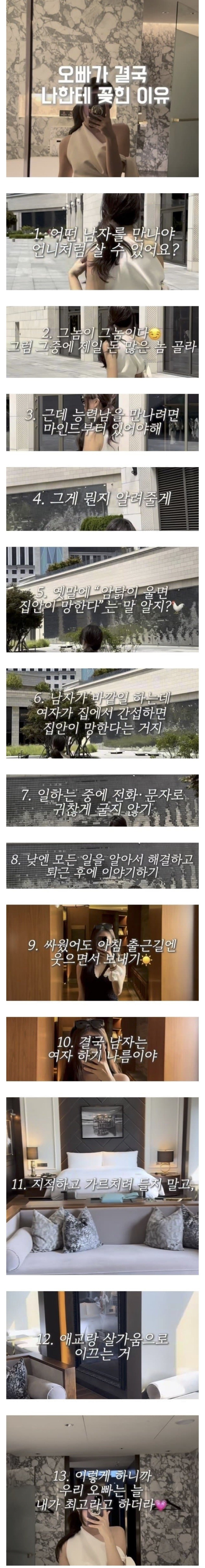 남친이 나한테 꽂힌 이유