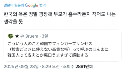 한국인이 대단하다고 생각하는 일본인과 그 이유