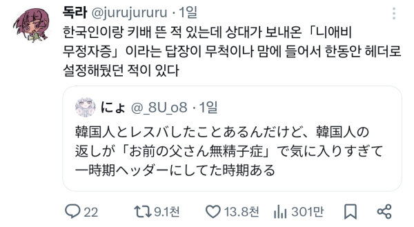 한국인이 대단하다고 생각하는 일본인과 그 이유