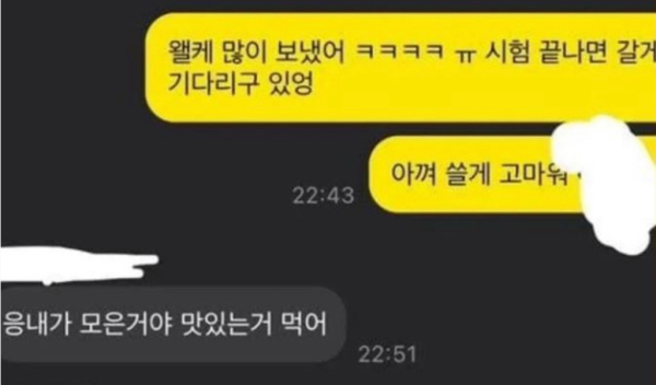 초등학생 동생에게 용돈받은 대학생