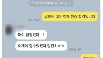 여친이 욕을 너무 심하게해서 고민인 쿠팡남