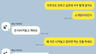 레전드 티키타카 소개팅 다음편