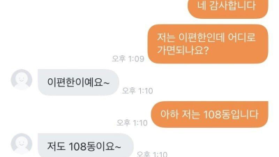 당근에서 발견한 남편